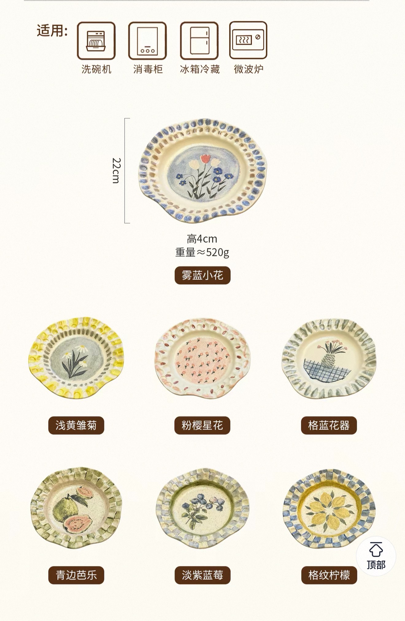 法式花园系列
